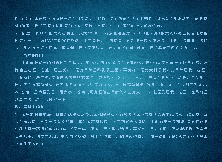 Photoshop制作吊牌风格图文设计教程,PS教程,图老师教程网