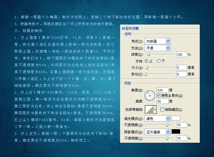 Photoshop制作吊牌风格图文设计教程,PS教程,图老师教程网