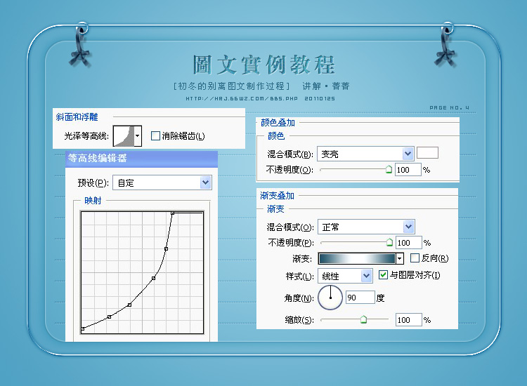 Photoshop音画教程：制作初冬的别离图文设计,PS教程,图老师教程网