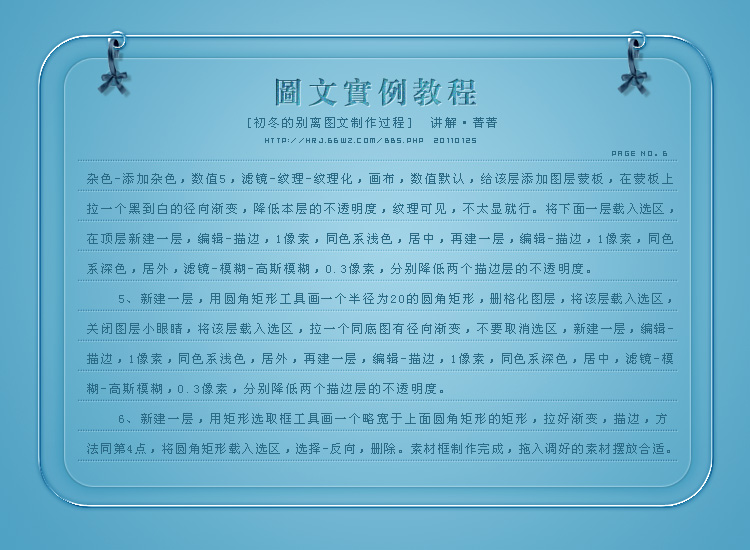 Photoshop音画教程：制作初冬的别离图文设计,PS教程,图老师教程网