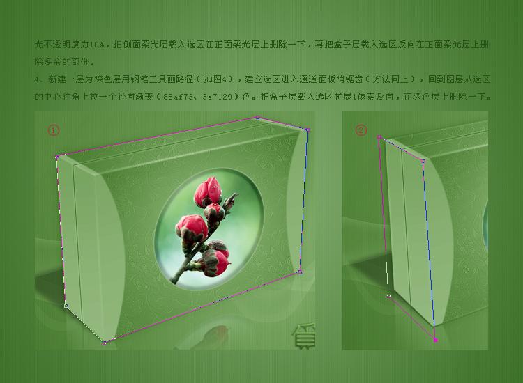 Photoshop音画教程：制作觅春见新桃图文设计,PS教程,图老师教程网