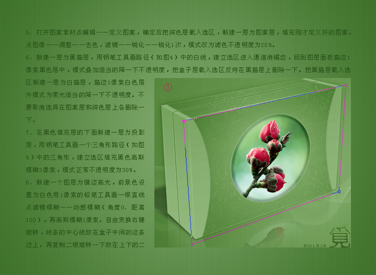 Photoshop音画教程：制作觅春见新桃图文设计,PS教程,图老师教程网