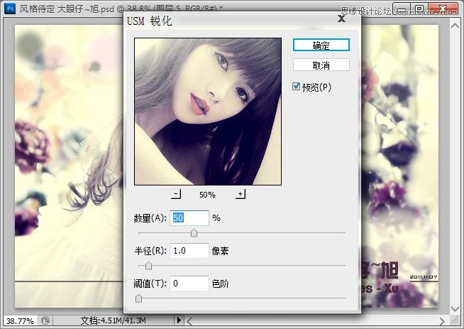 Photoshop调出甜美漂亮的美女照片,PS教程,图老师教程网