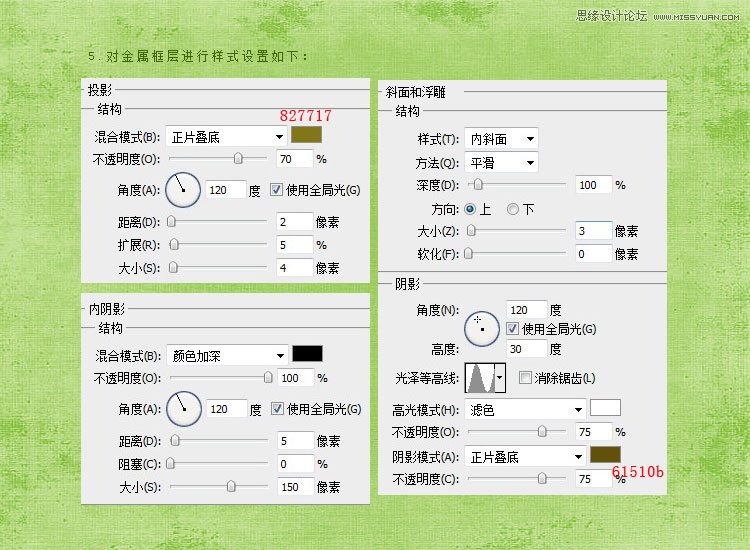 Photoshop制作图文设计中常见的金属边框,PS教程,图老师教程网