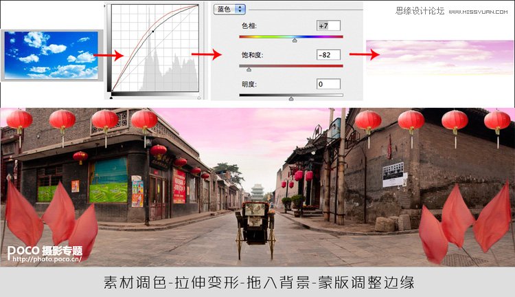 Photoshop合成一幅全景中国风创意场景,PS教程,图老师教程网