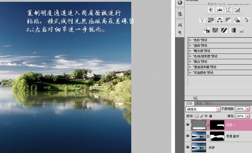 Photoshop简单给风景照调出黄昏色调效果,PS教程,图老师教程网