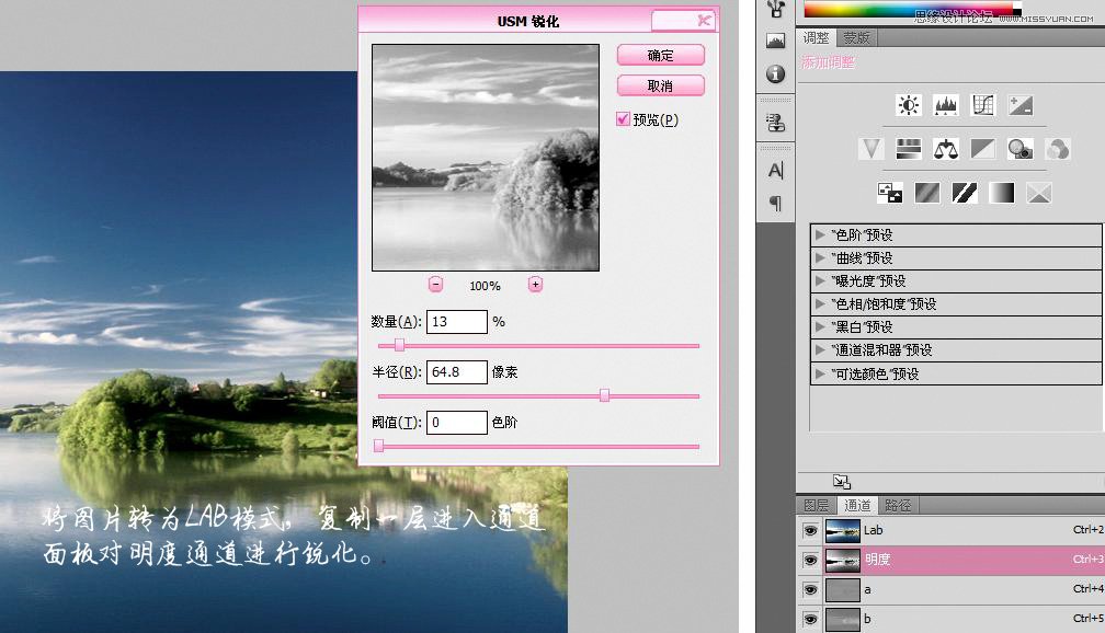 Photoshop简单给风景照调出黄昏色调效果,PS教程,图老师教程网