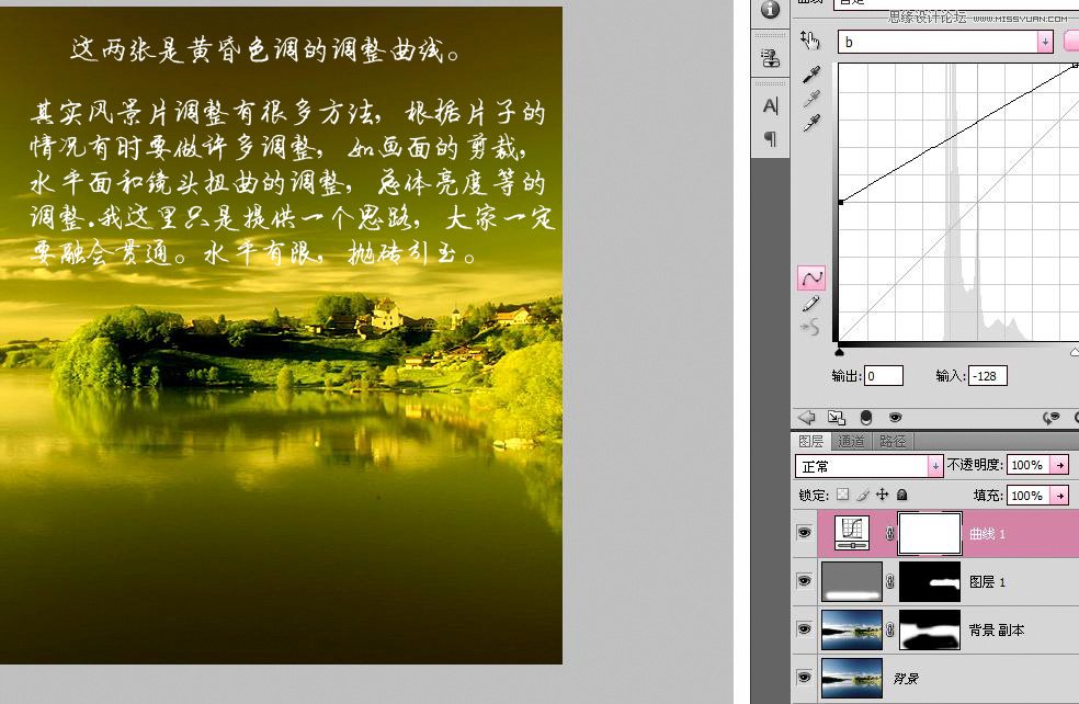 Photoshop简单给风景照调出黄昏色调效果,PS教程,图老师教程网