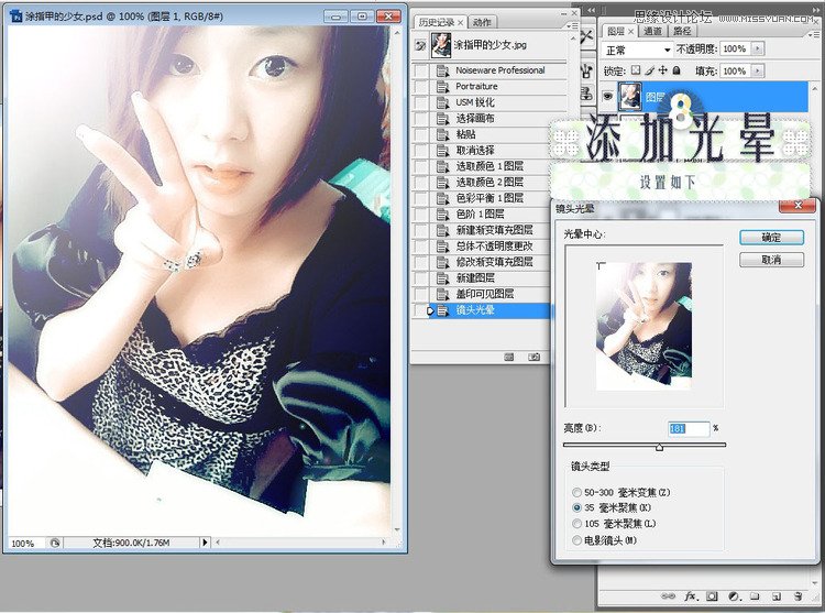 Photoshop简单处理手机照美女效果,PS教程,图老师教程网