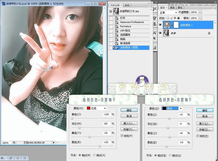 Photoshop简单处理手机照美女效果,PS教程,图老师教程网