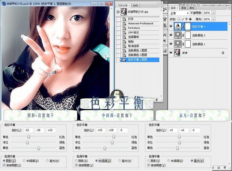 Photoshop简单处理手机照美女效果,PS教程,图老师教程网