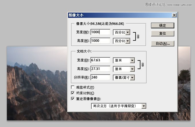 Photoshop利用智能对象轻松给图片拼接,PS教程,图老师教程网