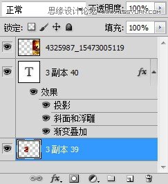 Photoshop制作立体质感3D花纹字效果,PS教程,图老师教程网