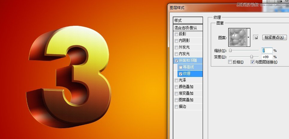 Photoshop制作立体质感3D花纹字效果,PS教程,图老师教程网