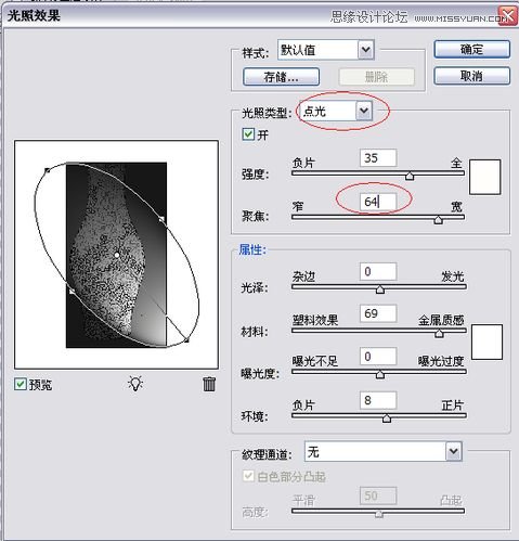 Photoshop简单制作打碎后重新粘贴的花瓶,PS教程,图老师教程网