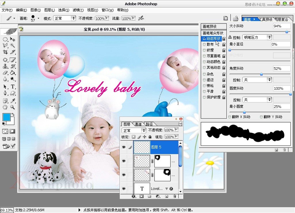 Photoshop设计充满童趣的宝宝模板