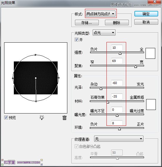 Photoshop使用笔刷制作简单的线描文字效果,PS教程,图老师教程网