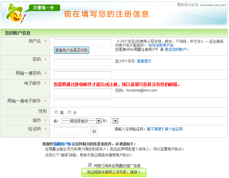 网页表单“必选项”的设计思路