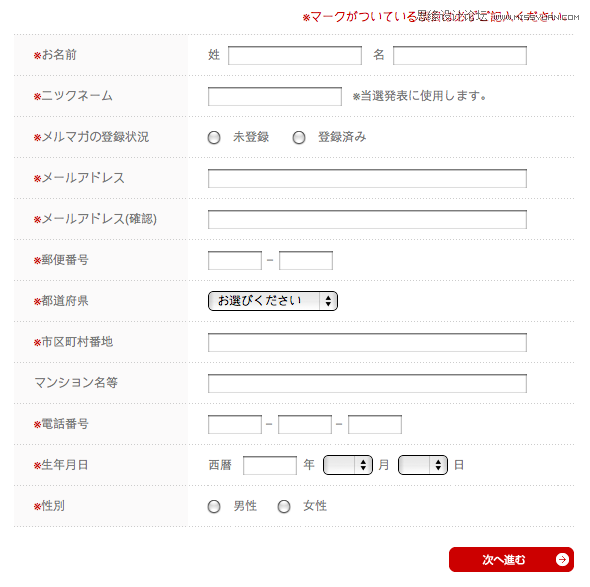 解析网页表单必选项的设计思路