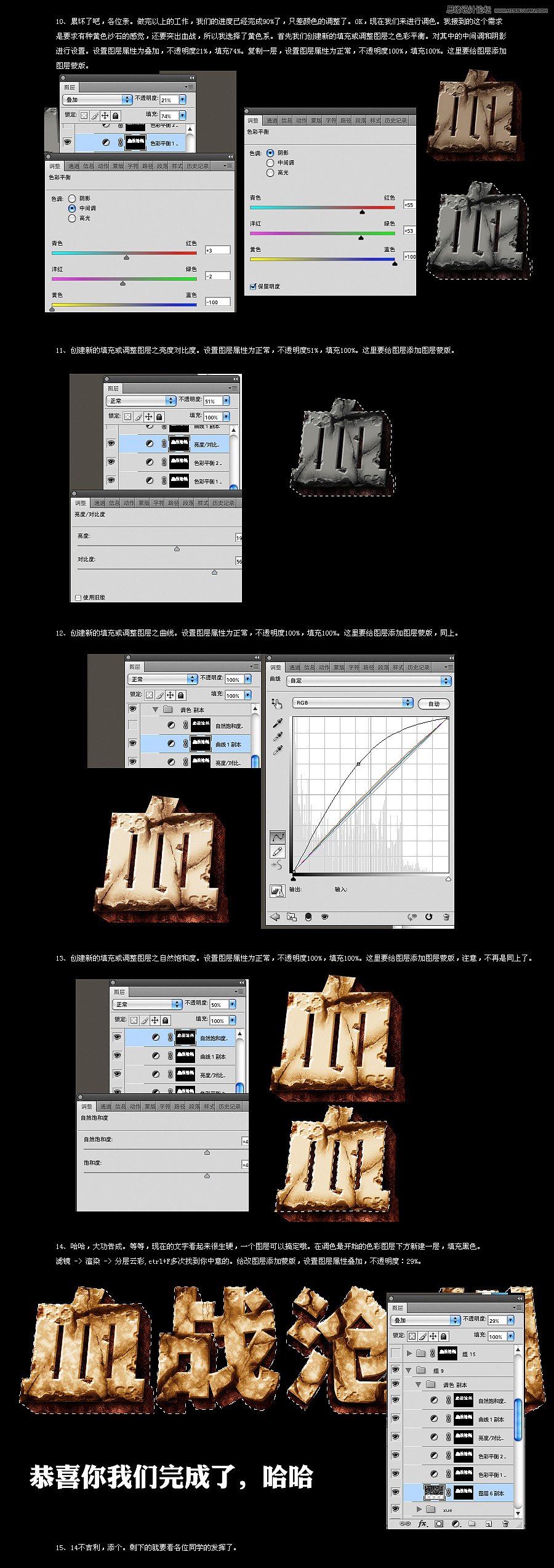 Photoshop制作超酷的立体破旧字体,PS教程,图老师教程网