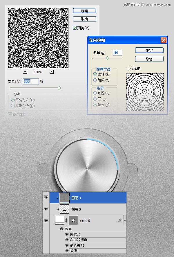 Photoshop制作逼真不锈钢金属螺旋钮图标,PS教程,图老师教程网