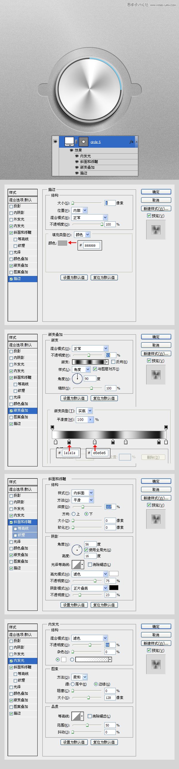 Photoshop制作逼真不锈钢金属螺旋钮图标,PS教程,图老师教程网