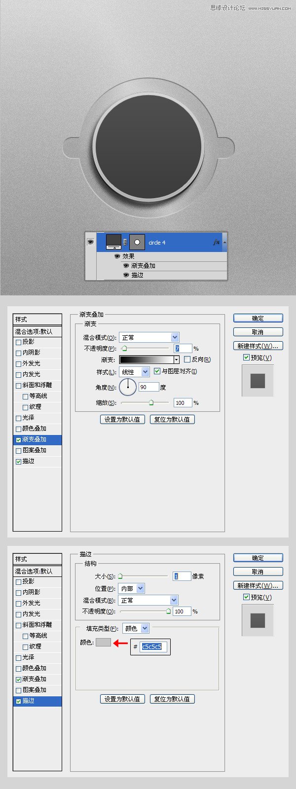 Photoshop制作逼真不锈钢金属螺旋钮图标,PS教程,图老师教程网