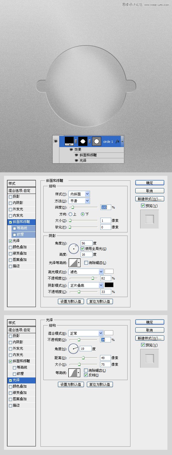 Photoshop制作逼真不锈钢金属螺旋钮图标,PS教程,图老师教程网