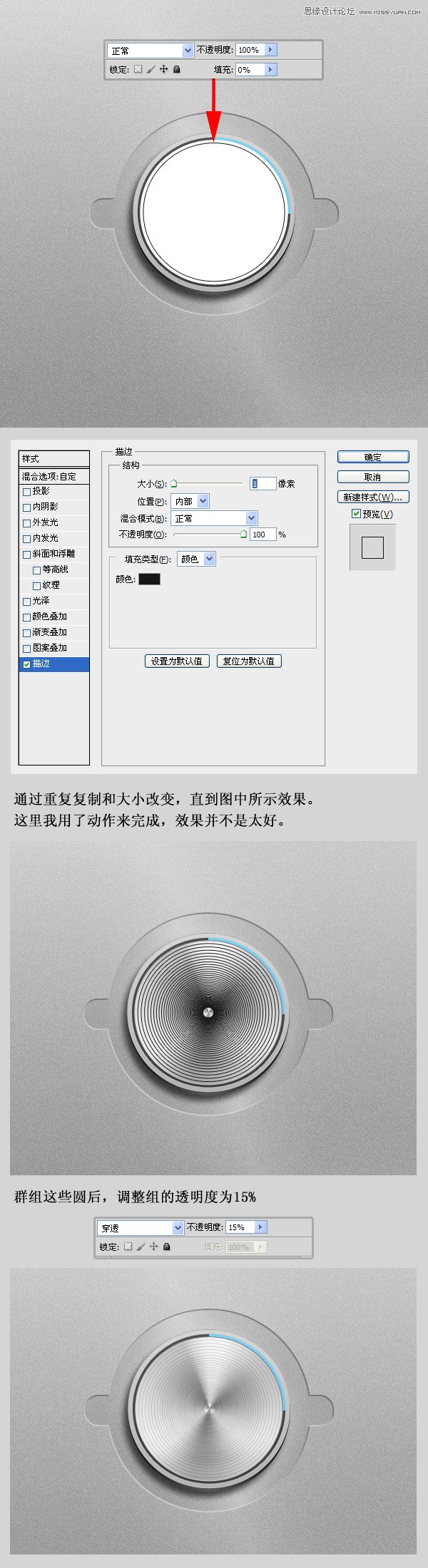 Photoshop制作逼真不锈钢金属螺旋钮图标,PS教程,图老师教程网