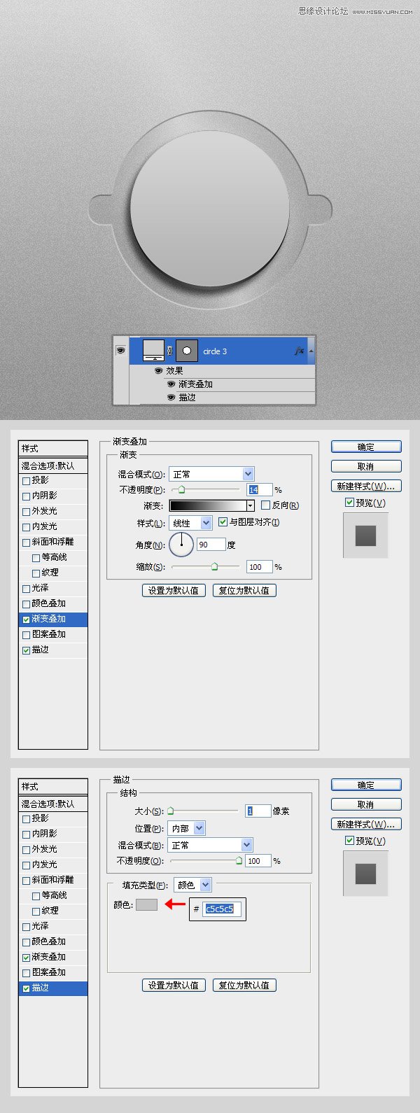 Photoshop制作逼真不锈钢金属螺旋钮图标,PS教程,图老师教程网