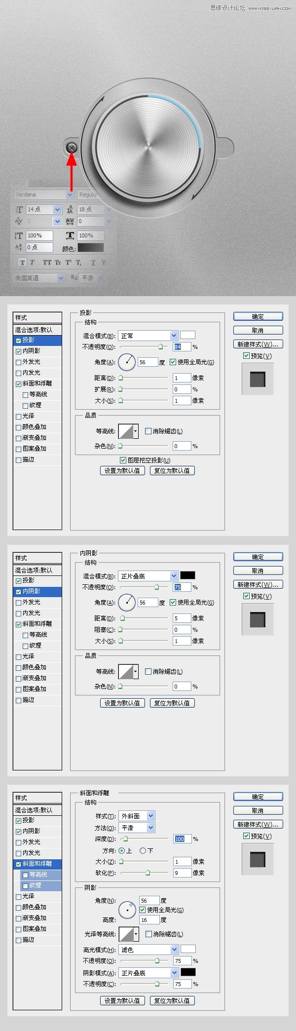 Photoshop制作逼真不锈钢金属螺旋钮图标,PS教程,图老师教程网