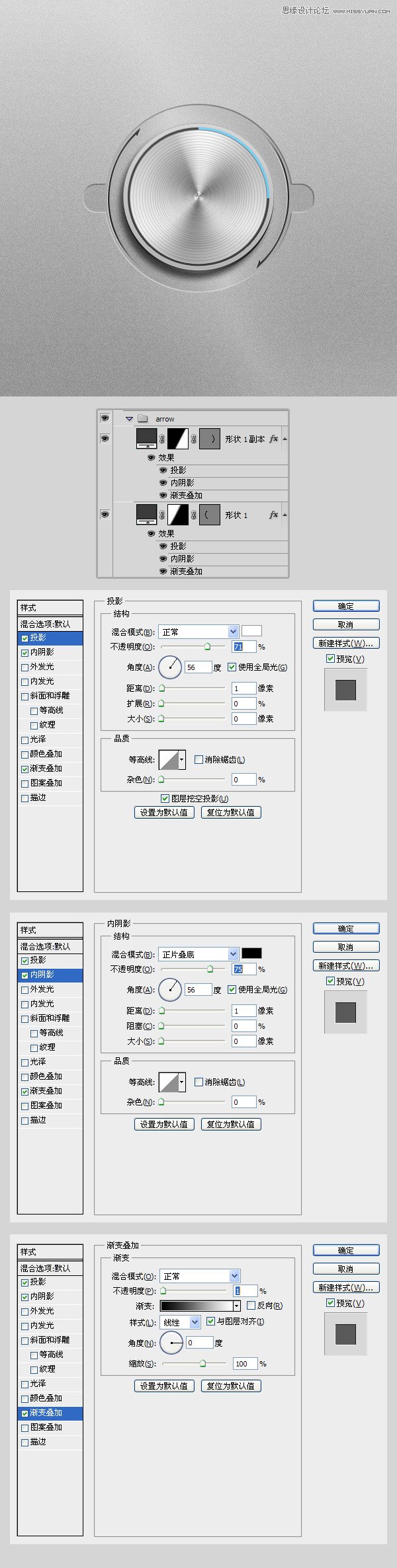 Photoshop制作逼真不锈钢金属螺旋钮图标,PS教程,图老师教程网