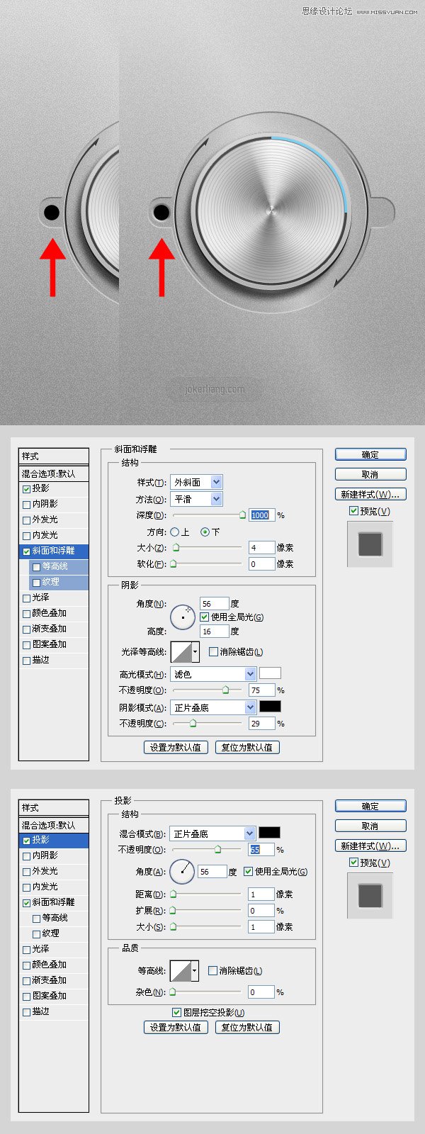 Photoshop制作逼真不锈钢金属螺旋钮图标,PS教程,图老师教程网