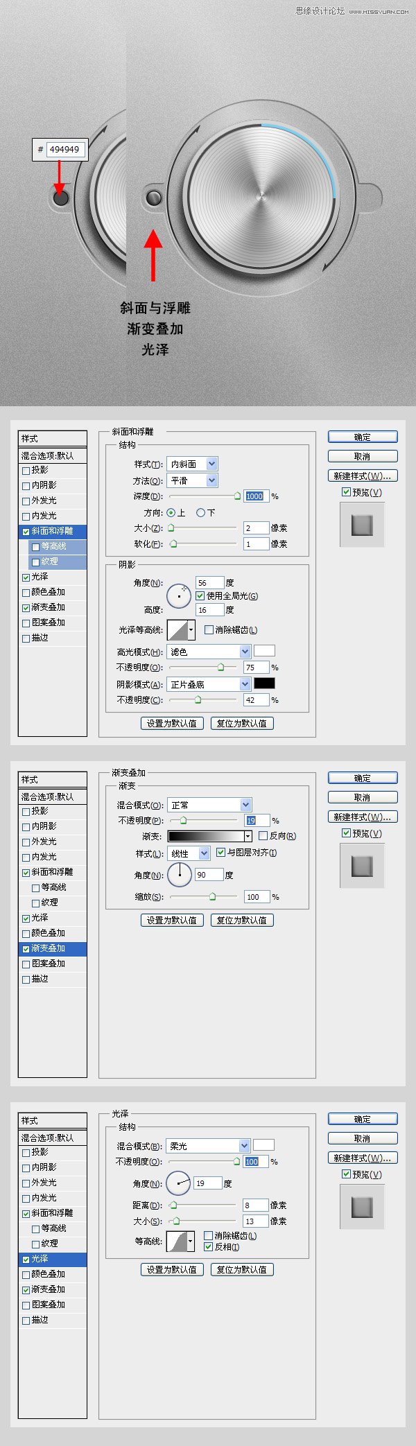 Photoshop制作逼真不锈钢金属螺旋钮图标,PS教程,图老师教程网