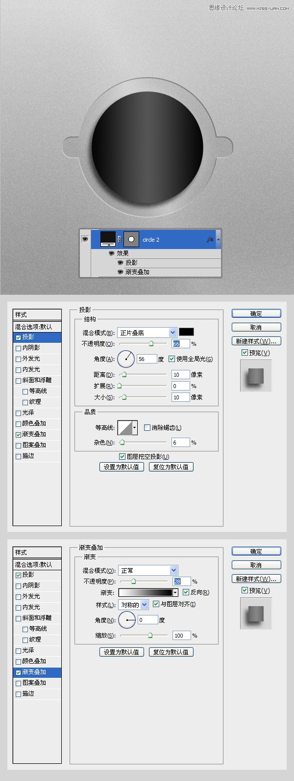 Photoshop制作逼真不锈钢金属螺旋钮图标,PS教程,图老师教程网