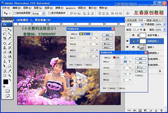 Photoshop调出外景婚片梦幻紫色调,PS教程,图老师教程网