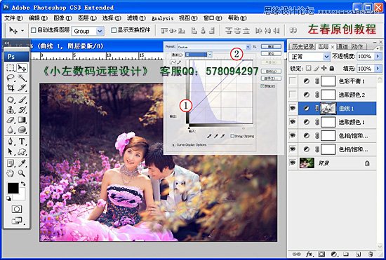 Photoshop调出外景婚片梦幻紫色调,PS教程,图老师教程网