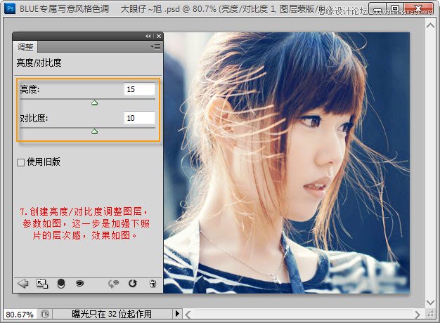 Photoshop调出蓝色通透效果的可爱美女,PS教程,图老师教程网