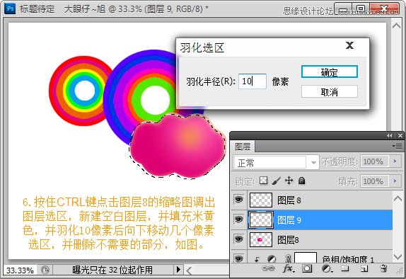 Photoshop制作时尚潮流海报教程,PS教程,图老师教程网