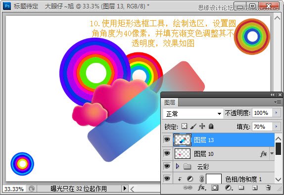 Photoshop制作时尚潮流海报教程,PS教程,图老师教程网