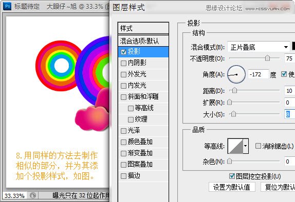 Photoshop制作时尚潮流海报教程,PS教程,图老师教程网