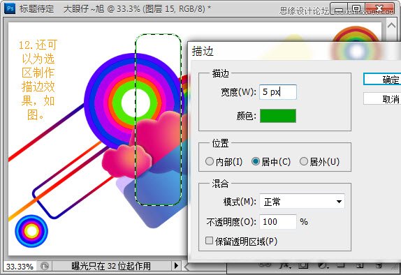 Photoshop制作时尚潮流海报教程,PS教程,图老师教程网