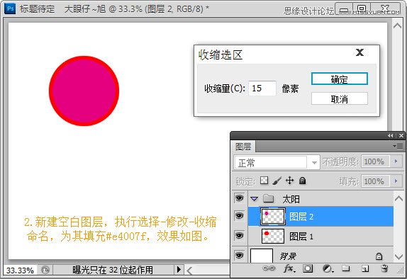 Photoshop制作时尚潮流海报教程,PS教程,图老师教程网