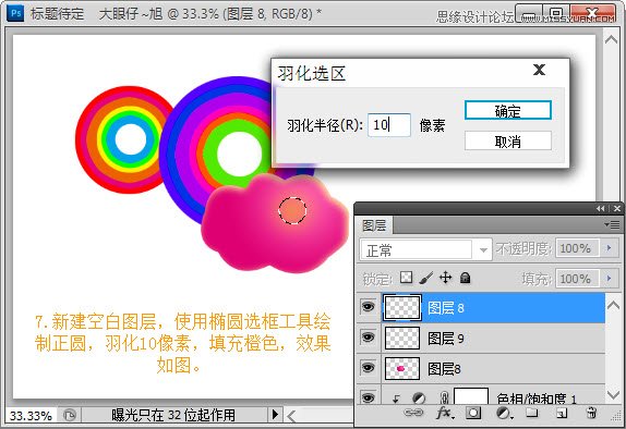 Photoshop制作时尚潮流海报教程,PS教程,图老师教程网