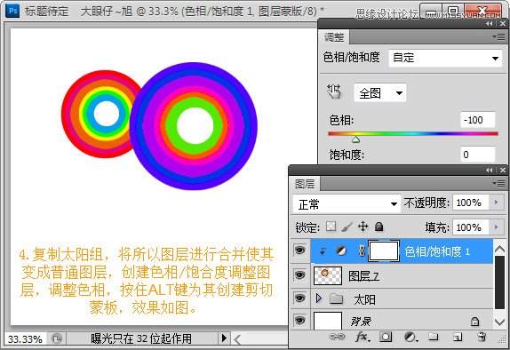 Photoshop制作时尚潮流海报教程,PS教程,图老师教程网