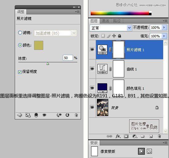 Photoshop调出外景忧郁的青黄色调效果,PS教程,图老师教程网