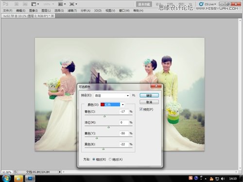 Photoshop合成后期梦幻婚片效果,PS教程,图老师教程网