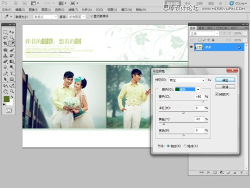 Photoshop设计韩版简洁的相册板式设计,PS教程,图老师教程网