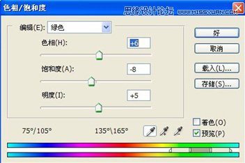 Photoshop调出婚片秋季唯美的V2色调,PS教程,图老师教程网