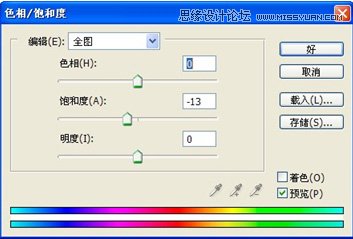 Photoshop调出婚片秋季唯美的V2色调,PS教程,图老师教程网
